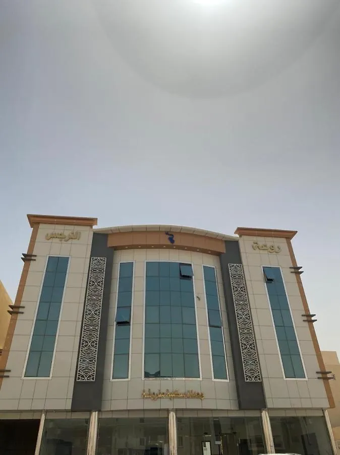 روعة النرجس للشقق المفروشة Riyadh